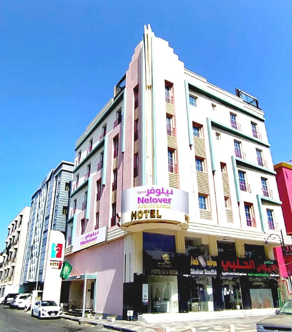 Nelover Alarab Τζέντα Εξωτερικό φωτογραφία